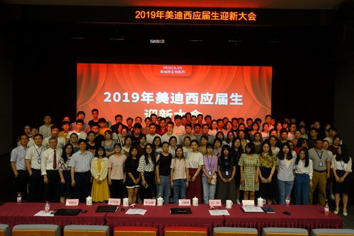 pg电子娱乐隆重举办2019年应届生迎新大会