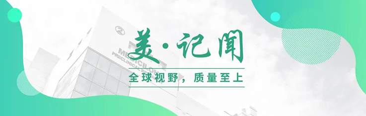 【美·记闻】pg电子娱乐成功承办上海欧美同学会生物医药分会一周年活动