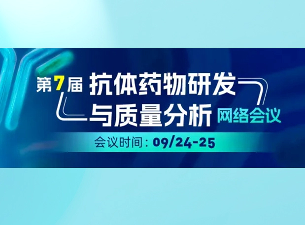 pg电子娱乐专家直播| ADC/XDC类药物临床前PK/TK及免疫原性分析的实战策略