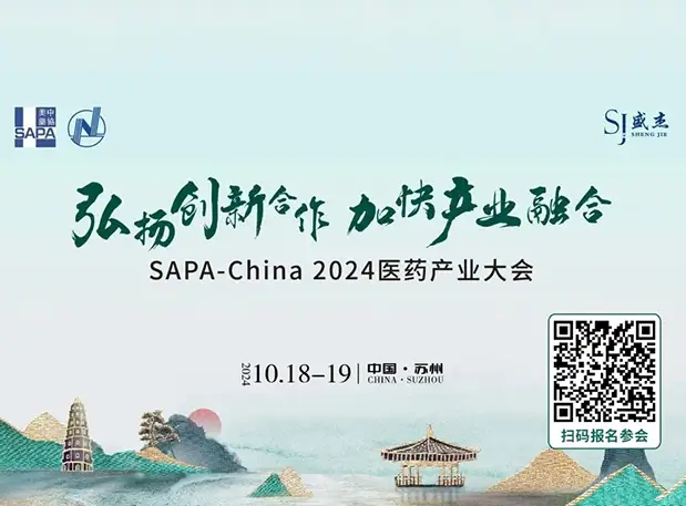 苏州共话小分子！pg电子娱乐陈春麟博士出席SAPA-China 2024医药产业大会