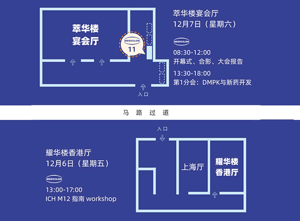 pg电子娱乐邀您共聚：第十四届中国药理学会药物和化学异物代谢学术会议