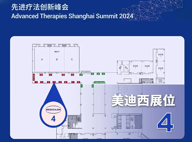 pg电子娱乐邀您相约2024第八届先进疗法创新峰会