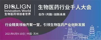 2021年6月9-10日，苏州金鸡湖凯宾斯基酒店