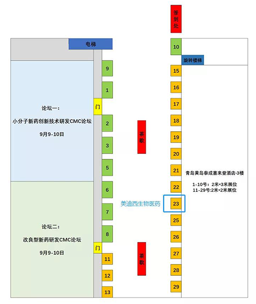 pg电子娱乐展位号：23