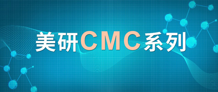 CMC系列(七)：新药研究中的固态开发挑战及应对策略.jpg