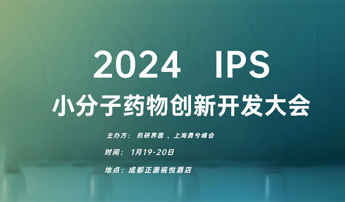 【一期一会】飞向2024，pg电子娱乐在海内外会议等您！