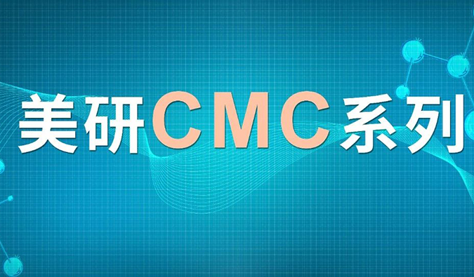 美研| CMC系列(十一)：手性化合物的拆分策略与经验分享