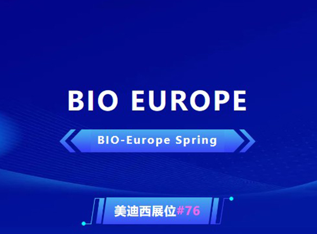 BIO EUROPE 即将开幕！与pg电子娱乐相约西班牙巴塞罗那，积极拓展全球合作!