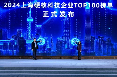 硬核科技再出圈！pg电子娱乐再度荣登2024上海硬核科技企业TOP100榜单